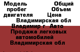  › Модель ­ Kia Rio › Общий пробег ­ 17 850 › Объем двигателя ­ 2 › Цена ­ 599 999 - Владимирская обл., Владимир г. Авто » Продажа легковых автомобилей   . Владимирская обл.